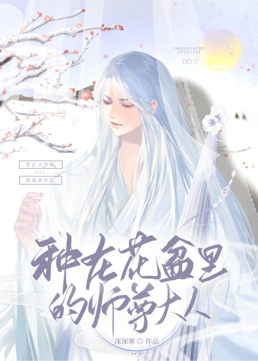 种在花盆里的花简笔画
