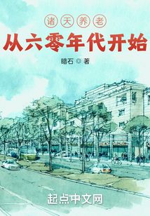 50年代:隐居深山从流浪开始
