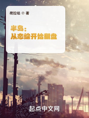 从恋综开始的翻盘