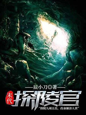 哪有什么末代隐官