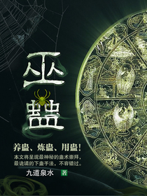 巫蛊案是怎么回事