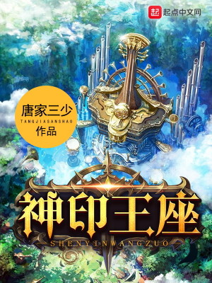 神印王座70集在线观看全集免费观看