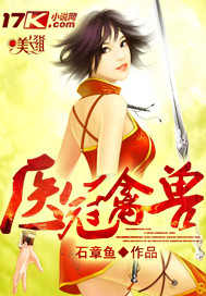 医冠禽兽校对版免费下载全本