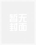 我大明长生者历经十六帝百度百科