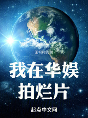 我在娱乐圈当花瓶(重生)朽木免费阅读