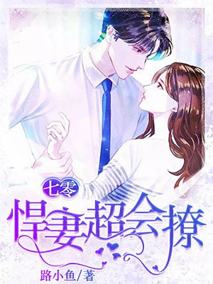 七零之悍妻当家