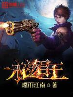 永夜君王电视剧免费观看