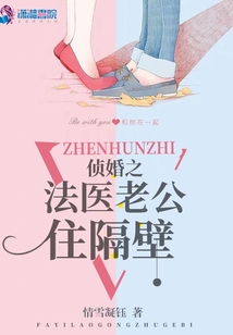 陆少家的小祖宗是法医大佬
