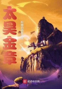 太昊金章笔越阁