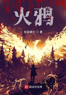 火鸭图片