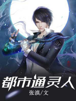 通灵人看汶川地震
