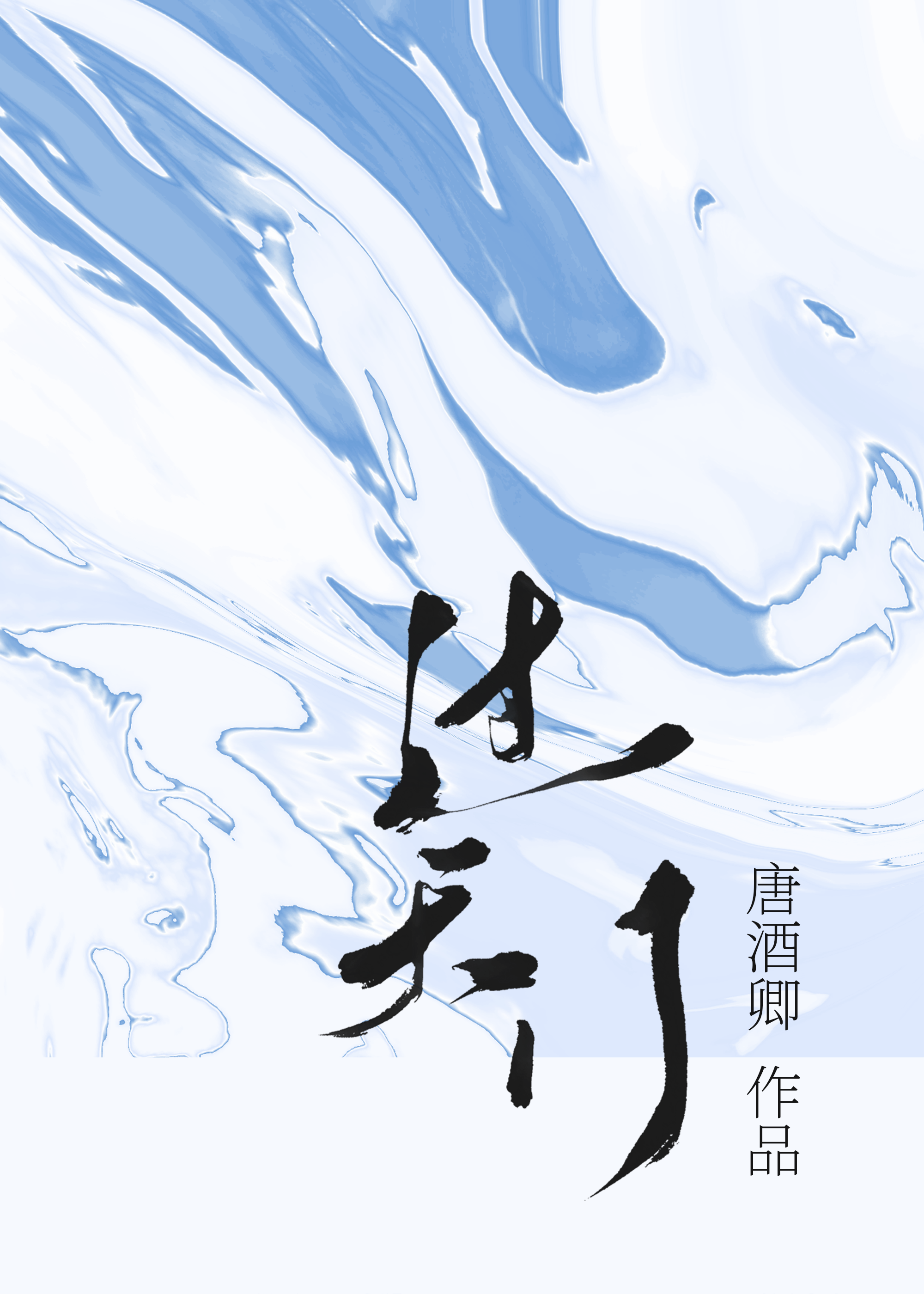 过天门街