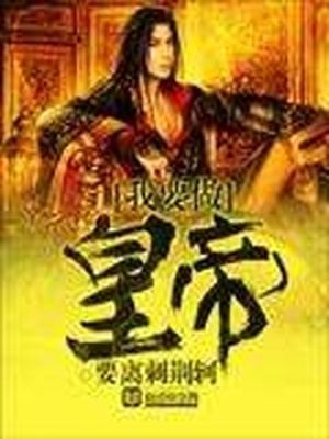 十大公认历史小说神作