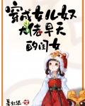 穿成女儿奴大佬早夭的闺女姜红酒28