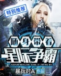 随身带着星际争霸结局什么意思