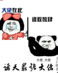 诸天最强大佬起点