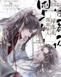 闲与仙人扫落花什么意思