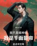我不是精神病，我是千面影帝！