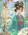 重生回到退婚前的古言