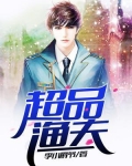 超品渔夫txt