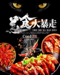 美食大暴走TXT下载