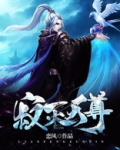 寂灭天尊下载