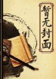 谢齐人家