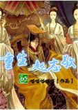 重生赵志敬