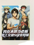 末世尸王的小说
