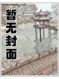 龙与魔法师TXT电子书